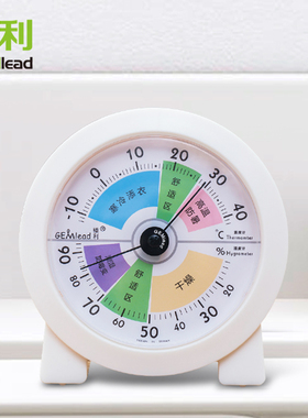 包邮 榛利 温度计 湿度计 指针温湿度计 婴儿 室内 家用TH303