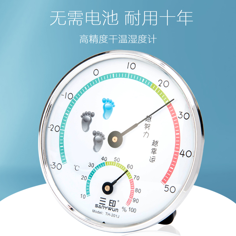 三印高精度婴儿房宝宝温度计可爱卡通家用室内儿童机械温湿度计