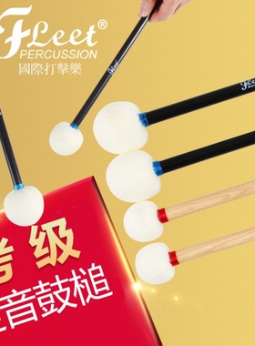 FLEET定音鼓槌锤行进鼓小军鼓鼓棒架子鼓镲片软硬尼龙羊毛毡头