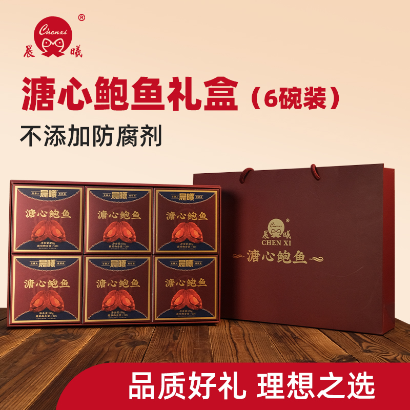 晨曦 溏心鲍鱼礼盒装150g*6碗常温保存开盖即食