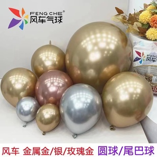 风车圆形金属铬色气球5寸10寸12寸18寸36寸颜色齐全生日婚礼装饰