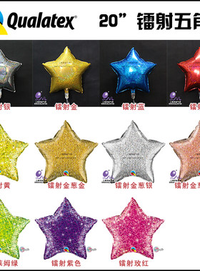 美国先锋20英寸星型节日气球