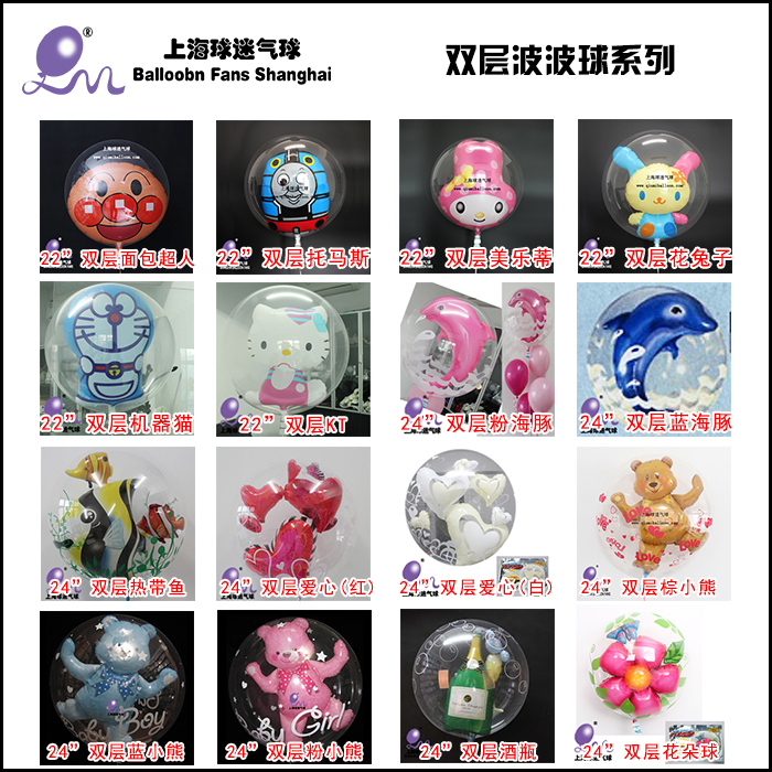 qualatex美国先锋日本进口波波球