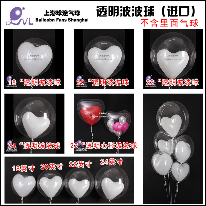 进口日本宝兴透明波波球10-24寸各尺寸透明波波球 进口波波球,节庆用品/礼品,飘空气球,淘宝优惠券,粉丝福利购,淘宝优惠卷