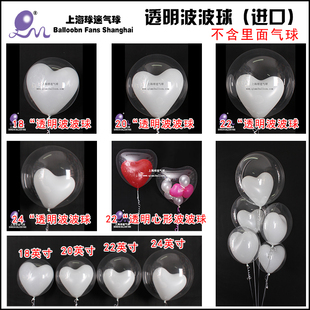 进口日本宝兴透明波波球10-24寸各尺寸透明波波球 进口波波球