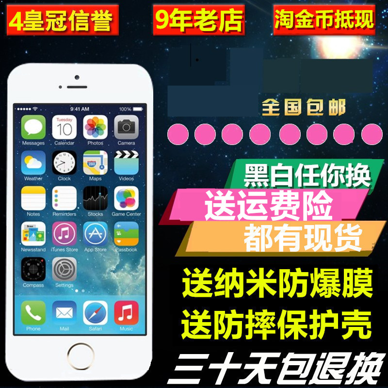 iphone5