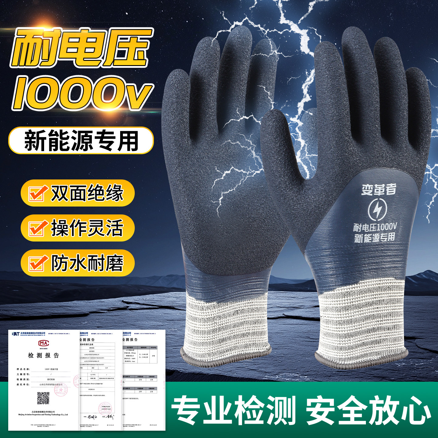 1000v绝缘手套电工专用新能源工作耐磨防滑橡胶防护双面全胶防水