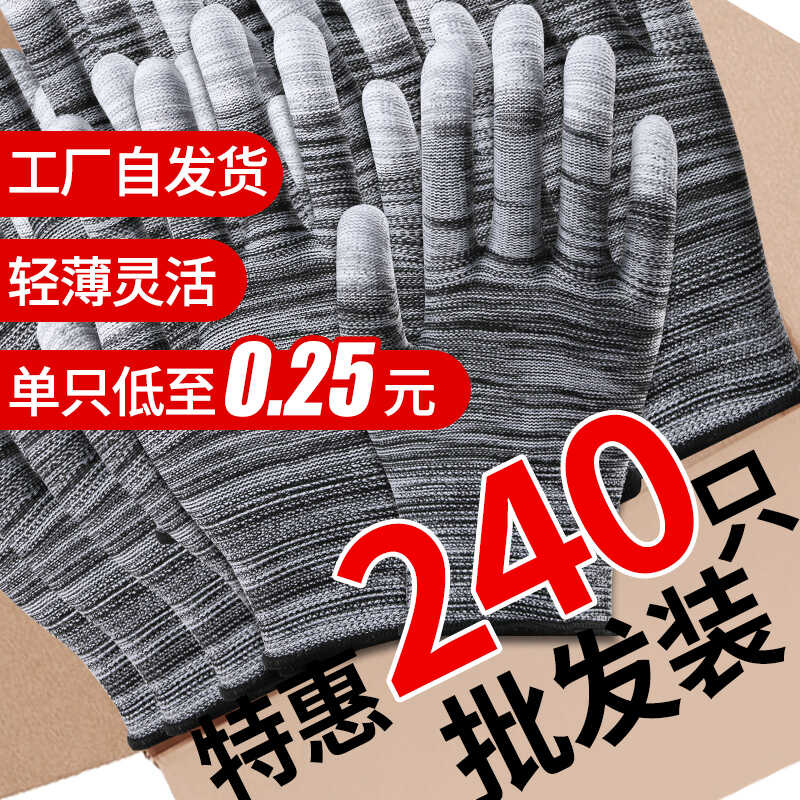 薄款PU涂指涂掌防滑耐磨尼龙涂胶透气男女工作打包防静电劳保手套