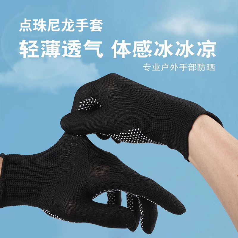 夏季防晒薄手套女款防晒透气