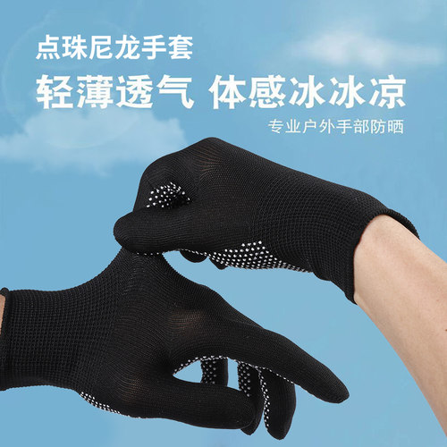 夏季防晒薄手套女款防晒透气