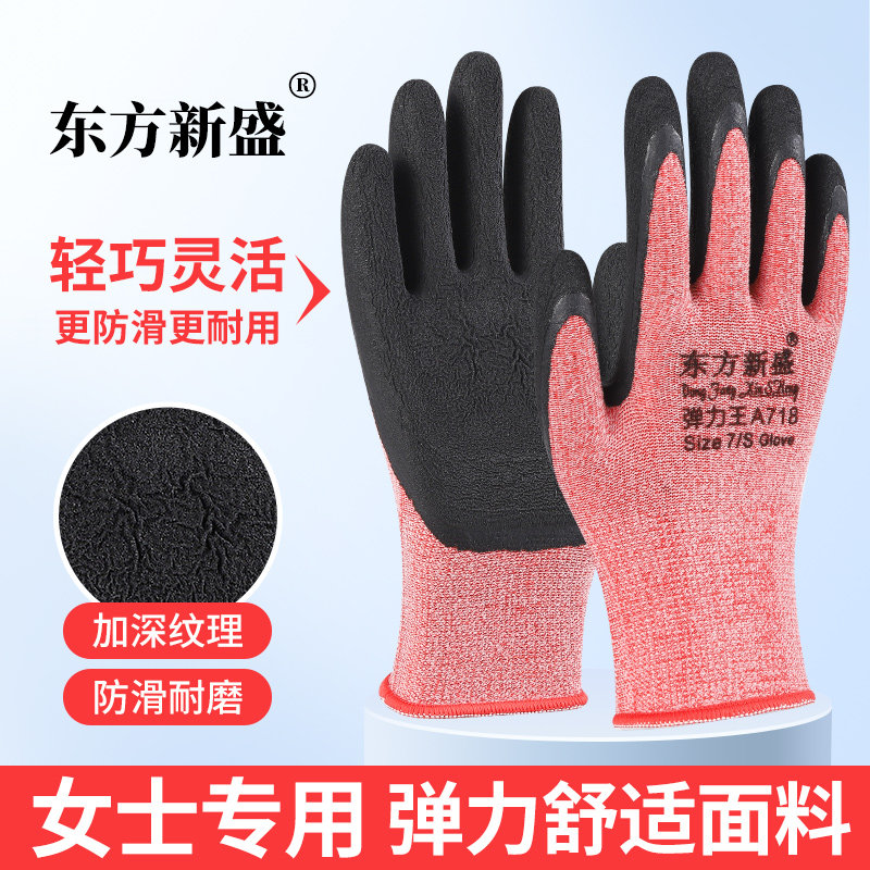 女士干活专用手套工作耐磨园艺劳动赶海劳保工作耐磨防滑干活手套