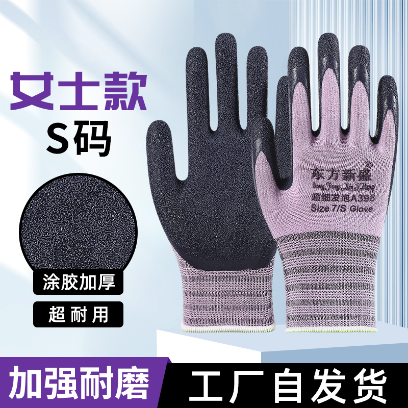 工厂直销防滑耐磨超细发泡手套