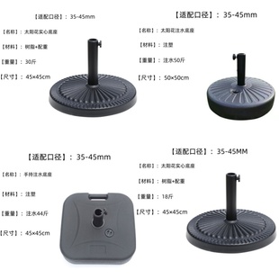 中柱伞水箱户外遮阳伞底座塑料伞座伞墩子太阳伞注水注沙简约底座