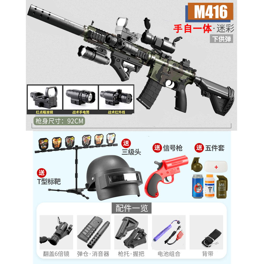 m416电动连发软弹枪男孩