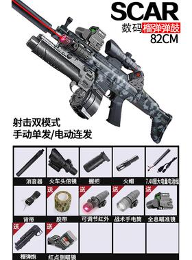 突击步枪SCAR手自一体玩具儿童M416电动连发水晶自动发射器软弹枪