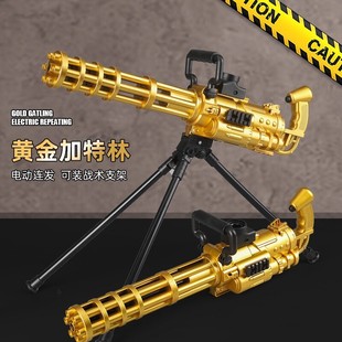 电动连发黄金加特林带支架重机枪专用水晶枪男孩软弹枪送大量子弹