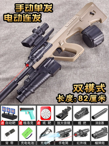 自动连发AUG突击步枪儿童水晶玩具电动连发仿真手自一体男孩玩具 - 封面