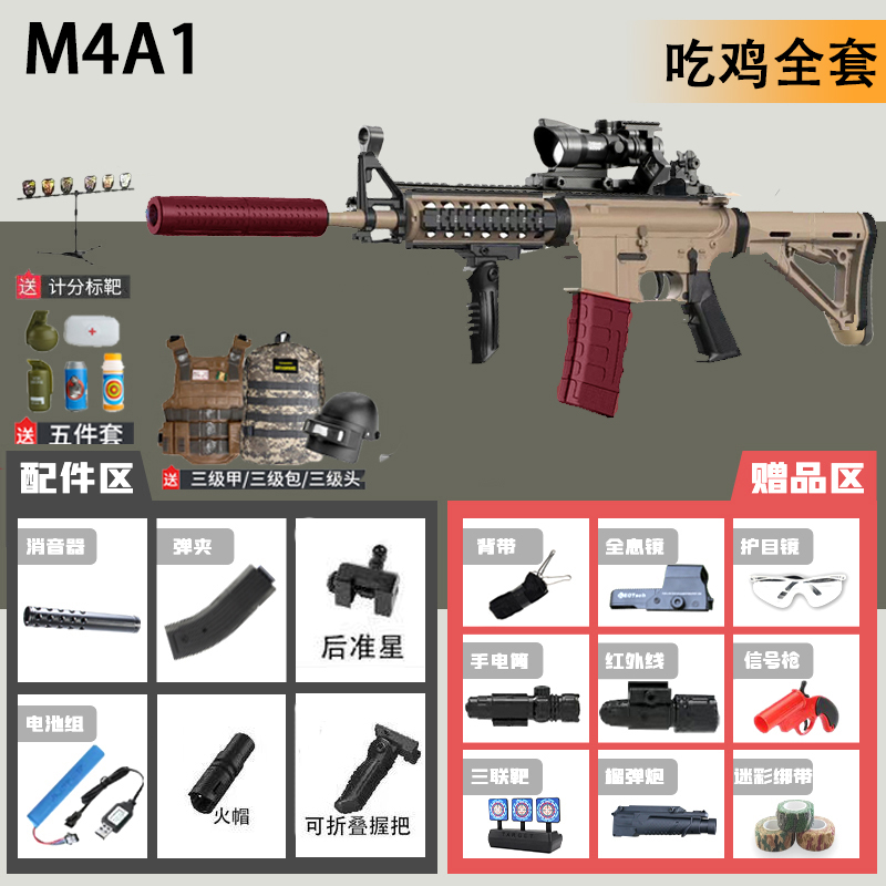 星燊M4A1电动连发+电动单发scar