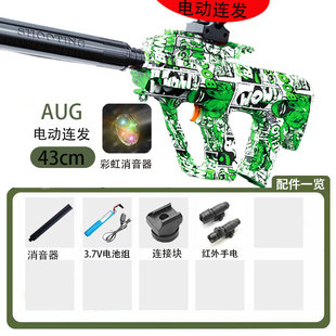 电动连发AUG水儿童枪男孩P90自动突击步晶玩具吃鸡cs装 备步枪礼物