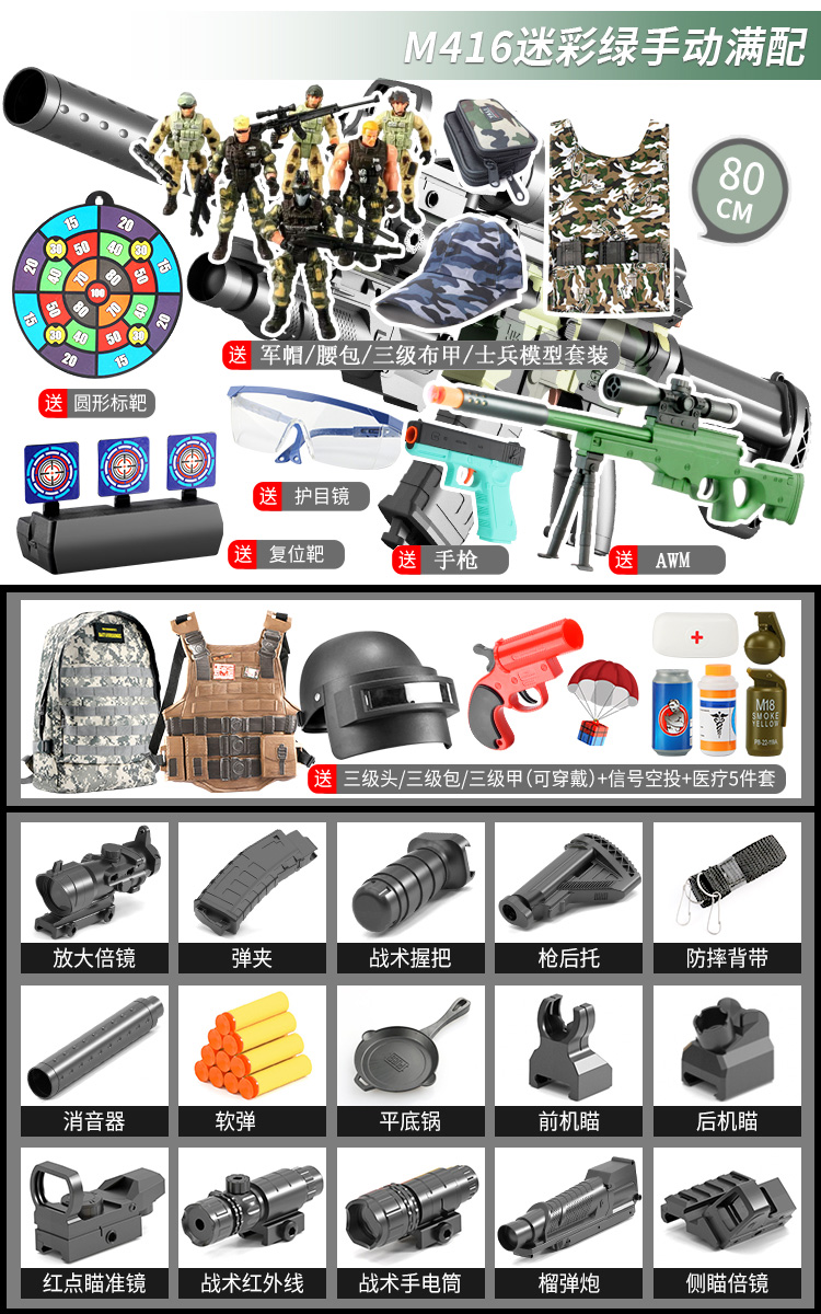 手动软弹枪m416儿童盟智弹夹供弹