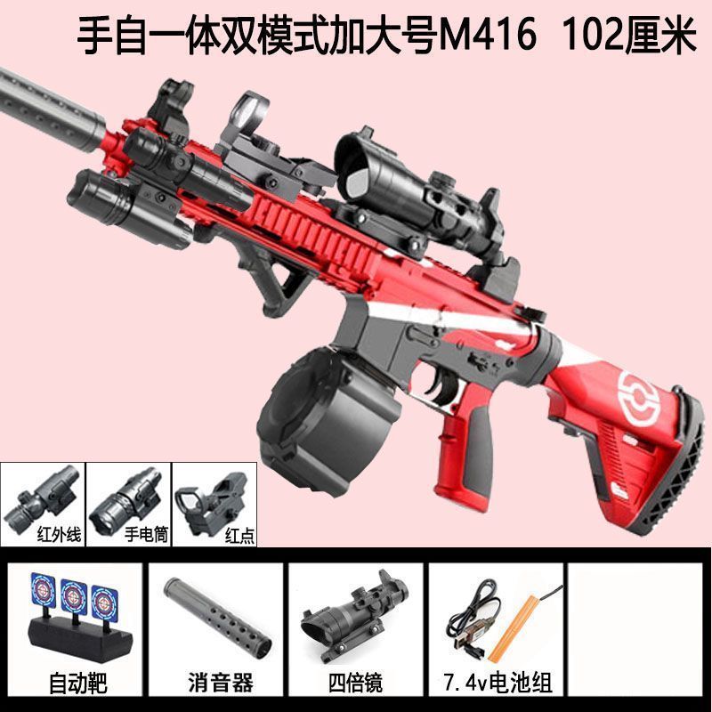 手自一体M416自动连发玩具枪步枪
