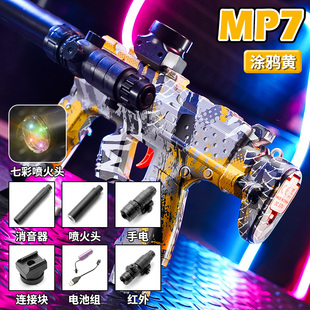 MP5电动连发冲锋枪MP7水晶突击步枪儿童玩具仿真自动可发射玩具抢