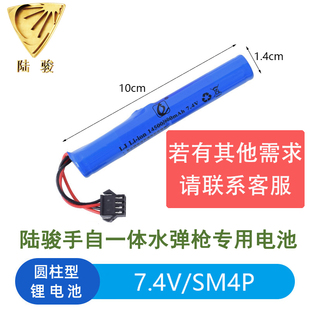 陆骏M416手自一体专用电池后羿变形弓6 7.4 3.7V锂电充电套水晶弹