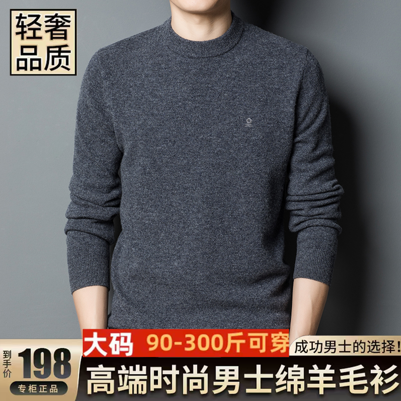 加肥加大码男士羊绒毛衣半高领纯色宽松爸爸装冬季针织打底秋