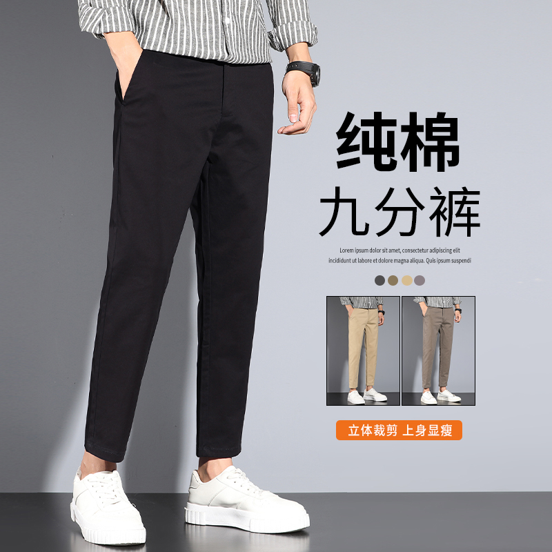 纯棉休闲裤子男款秋季2025新款黑色直筒修身小脚春秋九分西裤男士