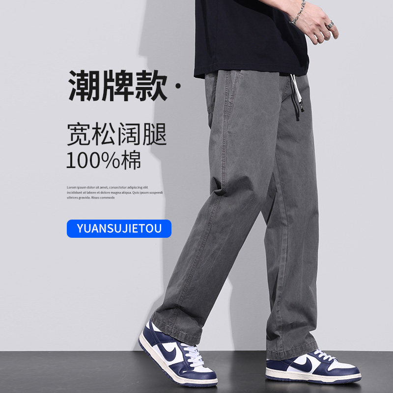 裤子男款夏季薄款直筒潮牌阔腿宽松2026新款男士纯棉工装休闲长裤
