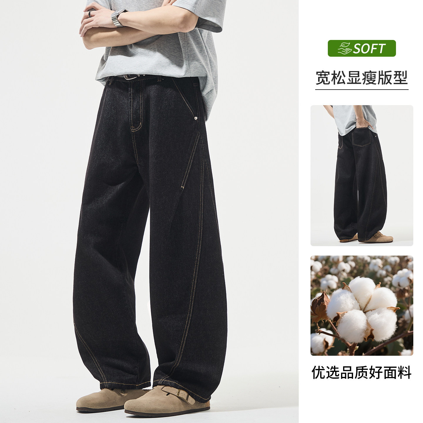 thumbnail for Men's Scimitar Jeans 2026 New American High-End Boys Taller and Slimmer Wide-leg Tencel Casual Pants