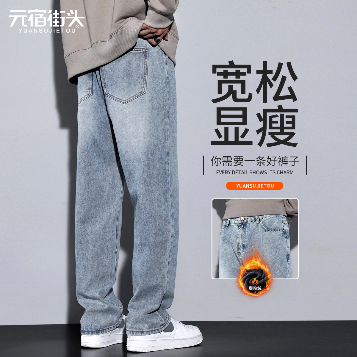 牛仔裤男款春秋2025新款宽松直筒男生浅色春季男士加绒裤子男夏季