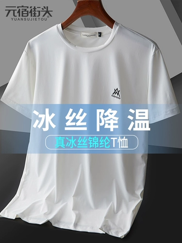 Мужская шелковая летняя тонкая дышащая быстросохнущая футболка, короткий рукав