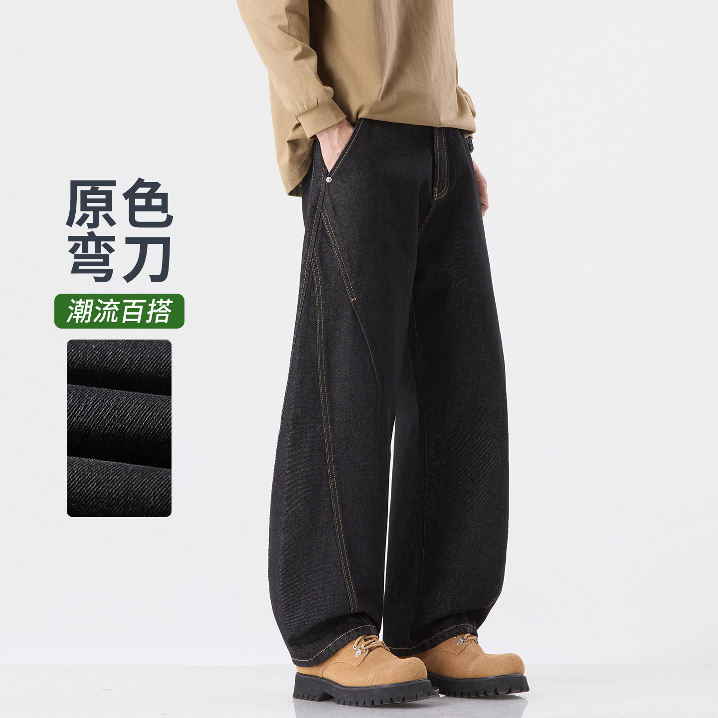 莱赛尔弯刀牛仔裤男款2026年春季加绒青少年阔腿休闲男士裤子秋冬,男装,牛仔裤,淘宝优惠券,粉丝福利购,淘宝优惠卷