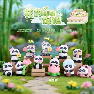 饰品国宝 中国风国潮手办花韵熊猫饱饱盲盒创意桌面小摆件办公室装