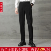 休闲长裤 瘦高个子加长西裤 子男190小脚西装 商务正装 120CM修身 裤