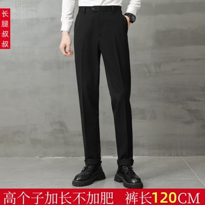 薄料瘦高个子加长西裤120CM修身裤子男190小脚西装裤商务休闲长裤