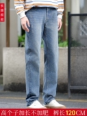 195高个子加长男裤 120美式 牛仔裤 清仓特价 男小直筒拖地长裤 子