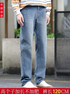 清仓特价195高个子加长男裤120美式牛仔裤男小直筒拖地长裤子