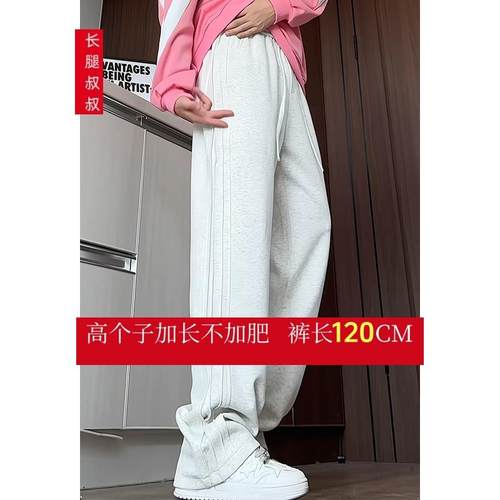 高个子卫裤加绒120加长运动裤