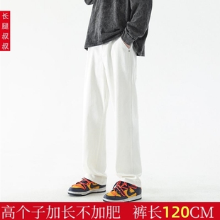 白色牛仔裤190高个子加长男裤120CM宽松直筒拖地休闲长裤子男特长