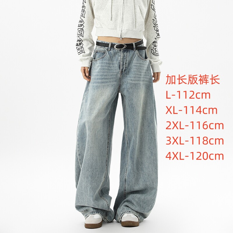 2026春新品美式休闲复古牛仔裤宽松拖地长裤子高个子加长男裤120