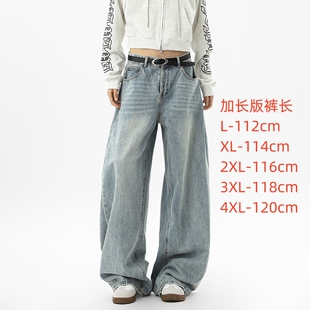 子高个子加长男裤 2026春新品 宽松拖地长裤 休闲复古牛仔裤 120 美式