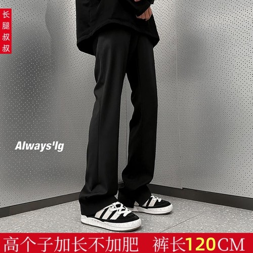 微喇加长男裤高个子VIBE长裤120