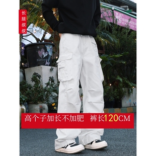 纯白色全棉料潮流工装裤195高个子加长男裤120CM宽松直筒休闲长裤