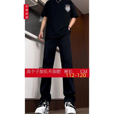 加长男裤120CM195高个子