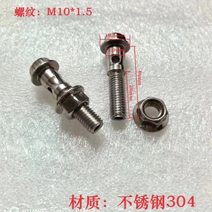 液位计油位计水位计YWZ专用螺栓 空芯螺丝M10*1.5 铁质 不锈钢304