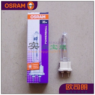 70W 150W陶瓷金卤灯 OSRAM欧司朗 35W HCI 商用光源