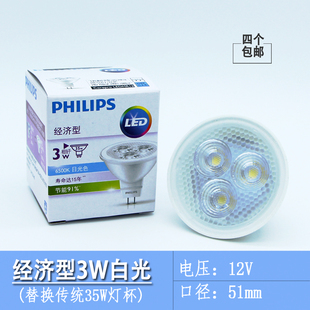 5w灯杯 飞利浦 MR16天花灯灯泡 4.2W 2.6W led射灯光源经典 型12V