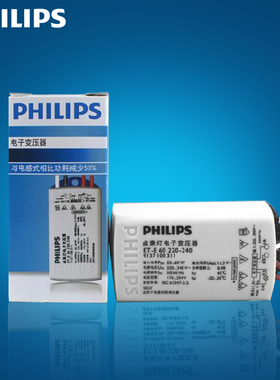 飞利浦60W卤素灯卤钨灯及LED家用可调光电子变压器220转12V 105W